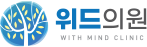 위드의원 WITH MIND CLINIC